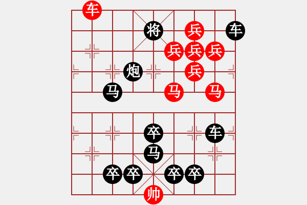 象棋棋譜圖片：【2馬5兵蝶形】鳳蝶炫舞01-25（時(shí)鑫 試擬）★※連將勝 - 步數(shù)：0 