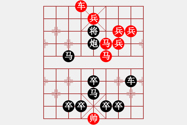 象棋棋譜圖片：【2馬5兵蝶形】鳳蝶炫舞01-25（時(shí)鑫 試擬）★※連將勝 - 步數(shù)：10 