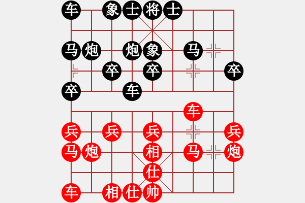 象棋棋譜圖片：梁根 先和 陳漢華 - 步數(shù)：20 