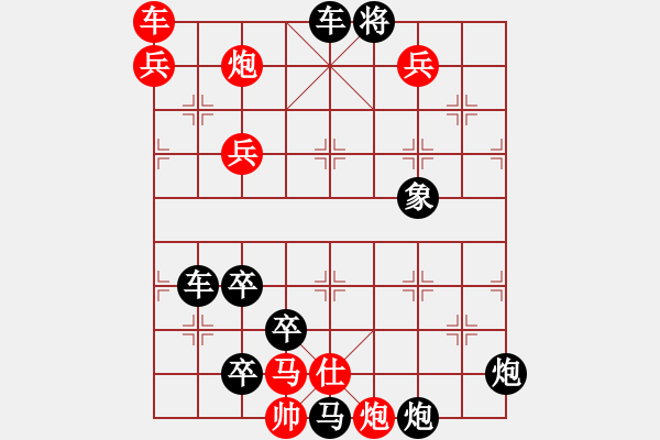 象棋棋譜圖片：天外奇景 203連 本傳 - 步數(shù)：150 