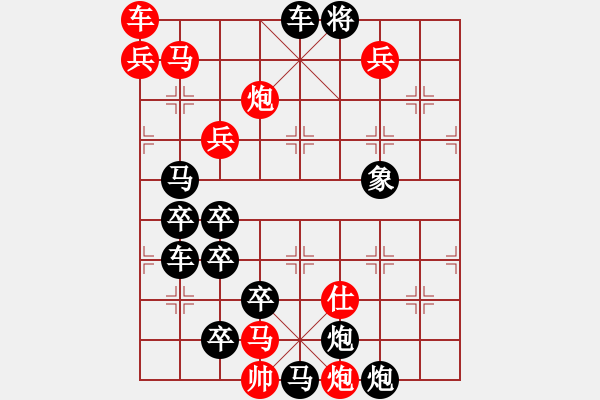 象棋棋譜圖片：天外奇景 203連 本傳 - 步數(shù)：40 