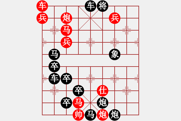 象棋棋譜圖片：天外奇景 203連 本傳 - 步數(shù)：80 