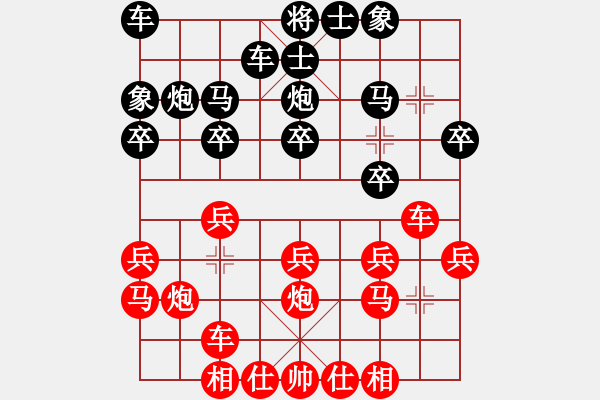 象棋棋譜圖片：rice(1段)-負(fù)-快樂小豬(1段) - 步數(shù)：20 