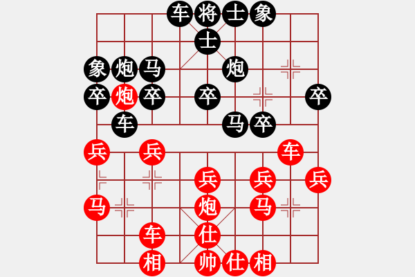 象棋棋譜圖片：rice(1段)-負(fù)-快樂小豬(1段) - 步數(shù)：30 