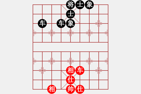 象棋棋譜圖片：車(chē)仕相全和雙車(chē) - 步數(shù)：0 