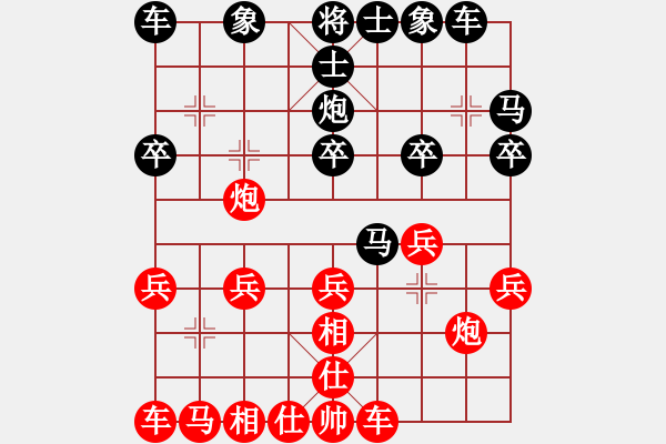 象棋棋譜圖片：珍棋(5段)-勝-十面埋伏陣(4段) - 步數(shù)：20 