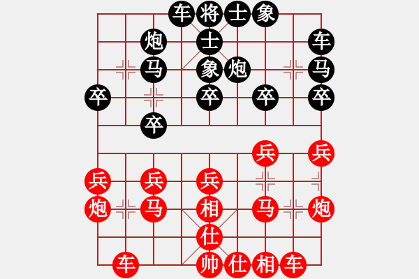 象棋棋譜圖片：B組4輪1臺 - 陳振杰 VS 吳偉豪 - 步數(shù)：20 