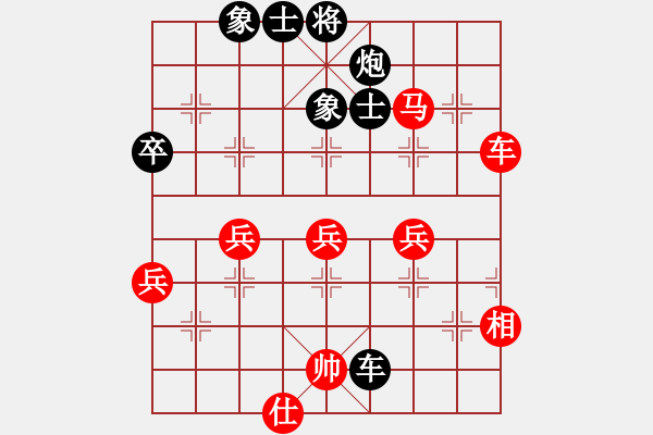 象棋棋谱图片：张洪明 先和 许波 - 步数：70 