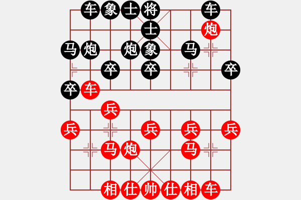 象棋棋譜圖片：空有(5段)-和-陳澤斌(9段) - 步數(shù)：20 