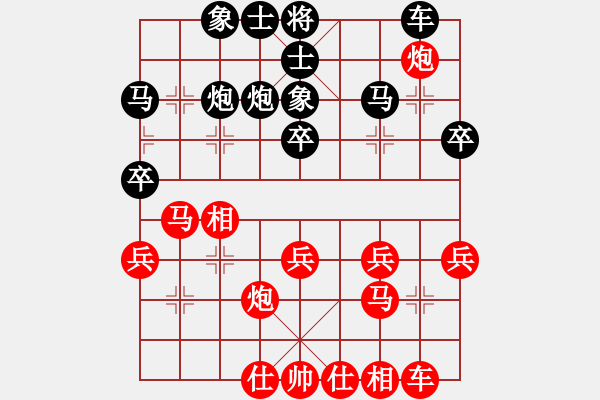 象棋棋譜圖片：空有(5段)-和-陳澤斌(9段) - 步數(shù)：30 