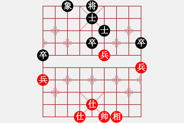 象棋棋譜圖片：空有(5段)-和-陳澤斌(9段) - 步數(shù)：300 