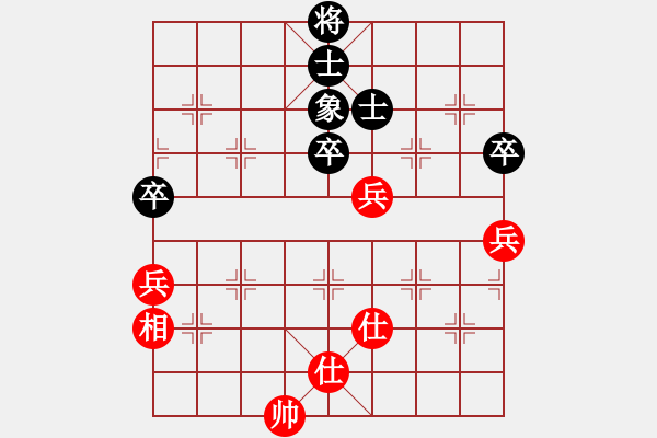 象棋棋譜圖片：空有(5段)-和-陳澤斌(9段) - 步數(shù)：390 