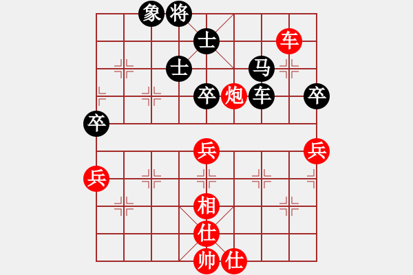 象棋棋譜圖片：空有(5段)-和-陳澤斌(9段) - 步數(shù)：90 