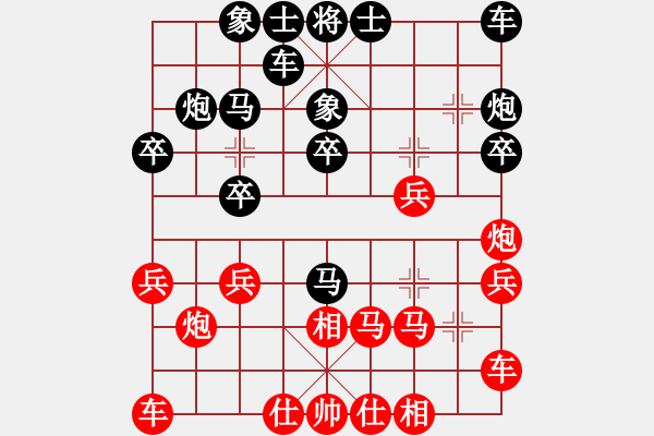 象棋棋譜圖片：11752局 A00--小蟲(chóng)引擎24層 紅先負(fù) 天天AI選手 - 步數(shù)：20 