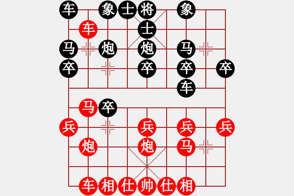 象棋棋譜圖片：海南小帥哥(7段)-負(fù)-耶穌是救主(5段) - 步數(shù)：20 