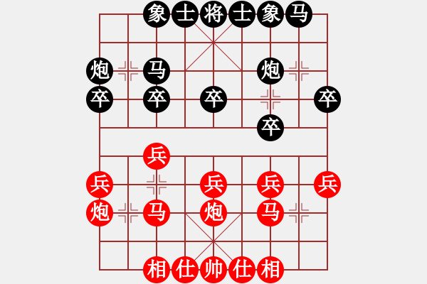 象棋棋譜圖片：中炮雙正方對(duì)右三步虎過河車 - 步數(shù)：20 