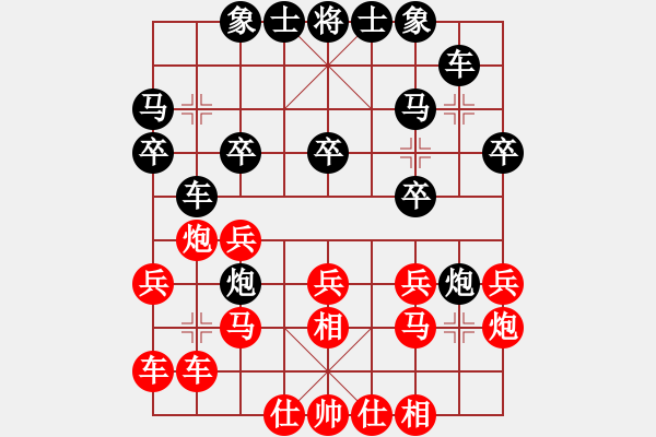 象棋棋谱图片：卓滨 先和 黄耀东 - 步数：20 