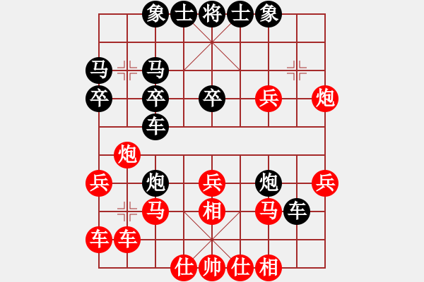 象棋棋谱图片：卓滨 先和 黄耀东 - 步数：30 