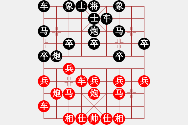 象棋棋譜圖片：寧鄉(xiāng)丁躍飛先負(fù)湖南邵陽(yáng)楊海江 - 步數(shù)：20 