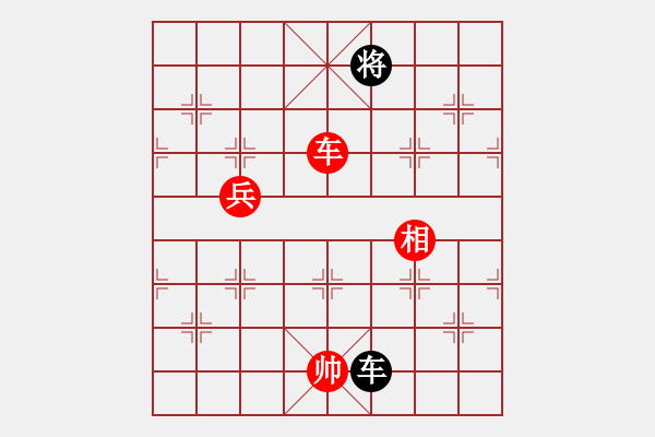 象棋棋譜圖片：初學者之一(9段)-勝-我要到一段(2段) - 步數(shù)：180 