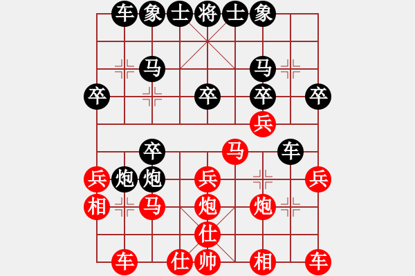 象棋棋譜圖片：楠溪帥哥(5段)-負(fù)-善思維(5段) - 步數(shù)：20 