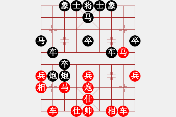 象棋棋譜圖片：楠溪帥哥(5段)-負(fù)-善思維(5段) - 步數(shù)：30 