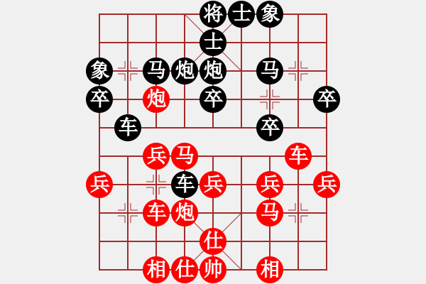 象棋棋譜圖片：淡泊（業(yè)5-2）先勝憑欄聽(tīng)雨（業(yè)5-1）201807310622.pgn - 步數(shù)：30 