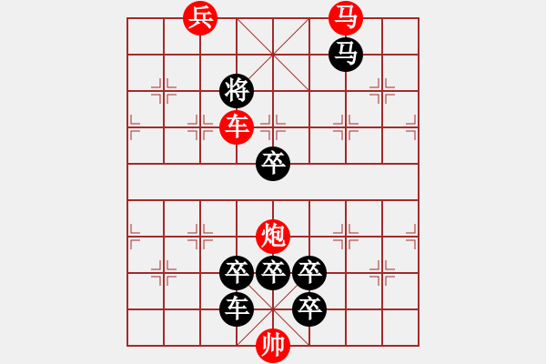 象棋棋譜圖片：【連將勝】十步殺007（時(shí)鑫 試改）★※ - 步數(shù)：19 