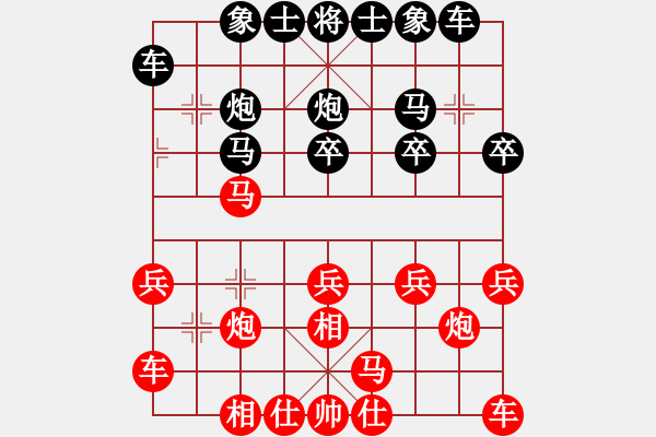 象棋棋譜圖片：第4輪 俞樹廷（先勝）孔令普 - 步數(shù)：20 