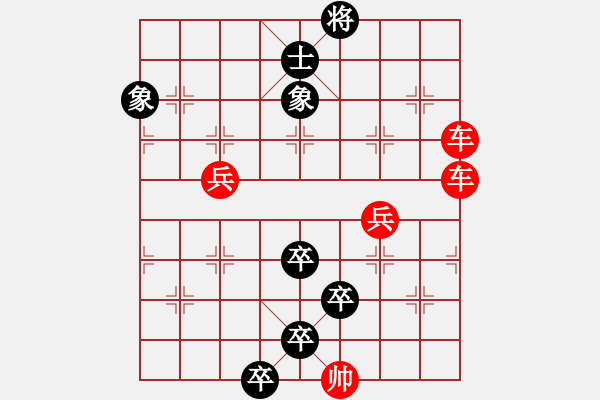 象棋棋譜圖片：街頭殘局（六十七） - 步數(shù)：0 