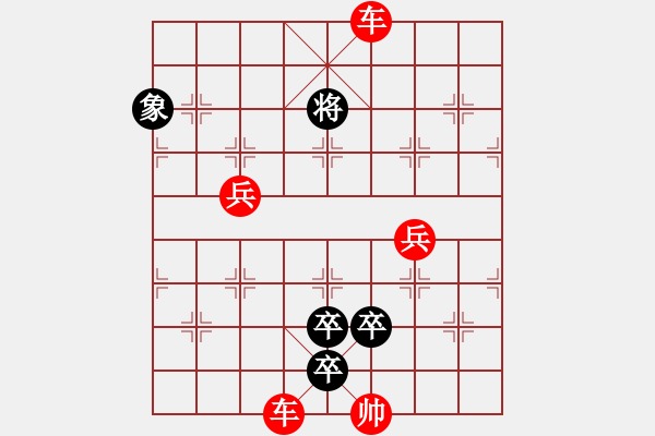 象棋棋譜圖片：街頭殘局（六十七） - 步數(shù)：20 