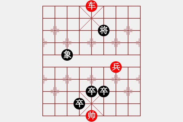 象棋棋譜圖片：街頭殘局（六十七） - 步數(shù)：26 