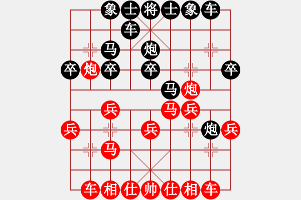 象棋棋譜圖片：駐馬店 姚洪新 勝 河南 梁春南 - 步數(shù)：20 