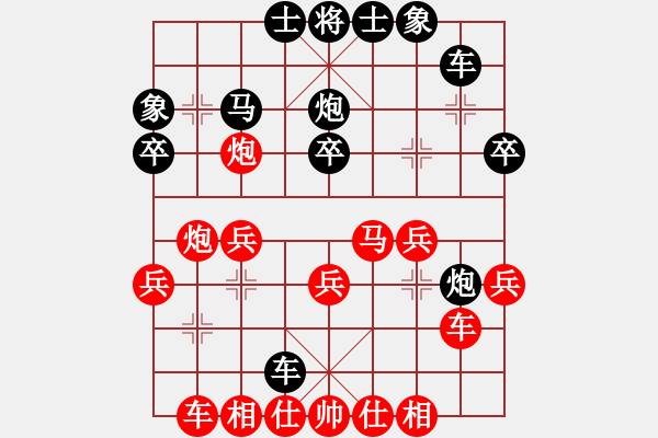 象棋棋譜圖片：駐馬店 姚洪新 勝 河南 梁春南 - 步數(shù)：30 