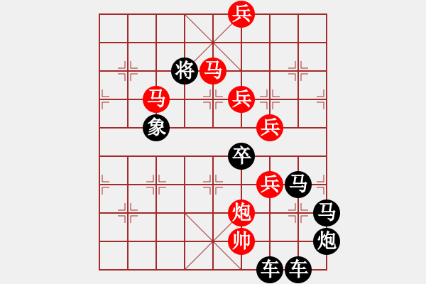 象棋棋譜圖片：【 六十耳順 】 秦 臻 擬局 - 步數(shù)：10 