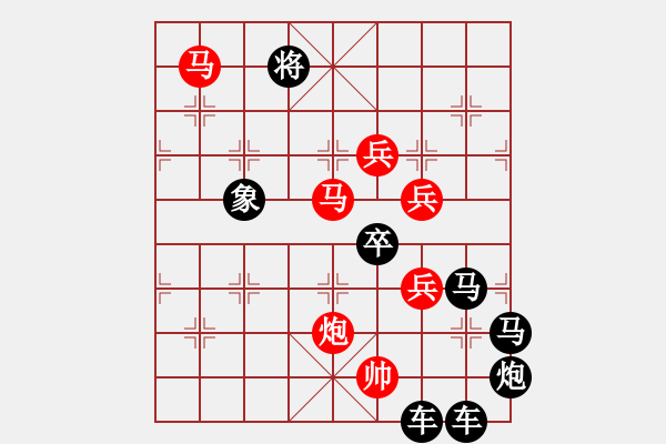 象棋棋譜圖片：【 六十耳順 】 秦 臻 擬局 - 步數(shù)：20 