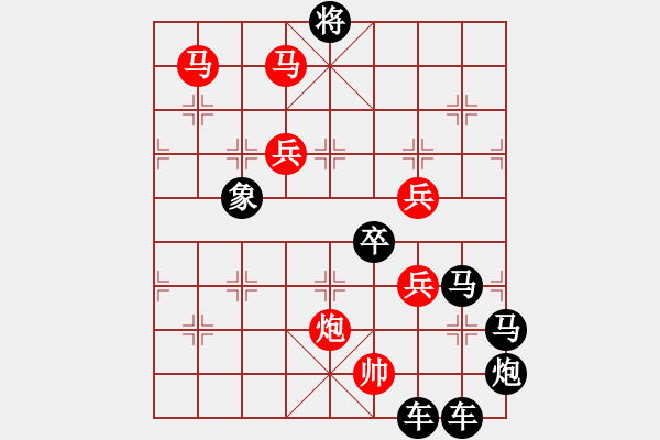 象棋棋譜圖片：【 六十耳順 】 秦 臻 擬局 - 步數(shù)：40 