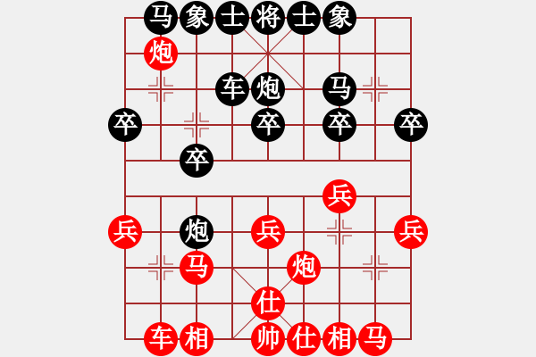 象棋棋譜圖片：冰點(diǎn)[紅] -VS- 負(fù)分太后 魚[黑](16) - 步數(shù)：20 