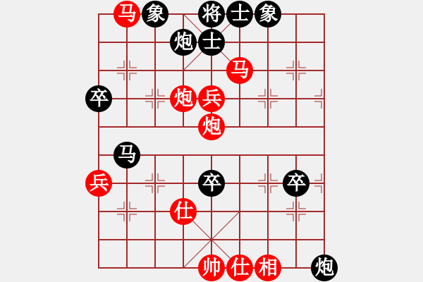 象棋棋譜圖片：冰點(diǎn)[紅] -VS- 負(fù)分太后 魚[黑](16) - 步數(shù)：75 