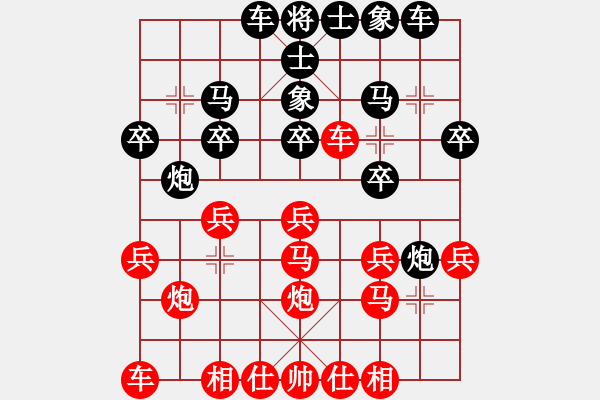 象棋棋譜圖片：阿得巴約[674361643] -和- 苗一[106591051] - 步數(shù)：20 