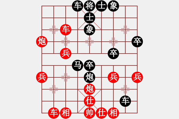 象棋棋譜圖片：阿得巴約[674361643] -和- 苗一[106591051] - 步數(shù)：40 