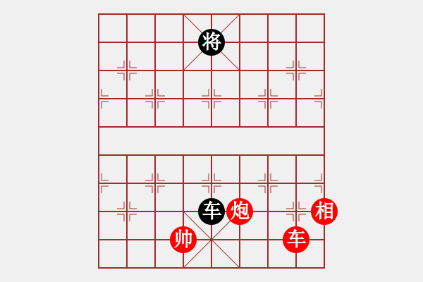 象棋棋譜圖片：晴兒學(xué)下棋(9星)-勝-老陳(9星) - 步數(shù)：250 