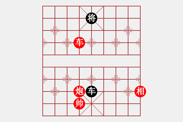 象棋棋譜圖片：晴兒學(xué)下棋(9星)-勝-老陳(9星) - 步數(shù)：260 