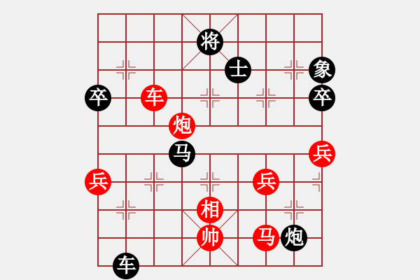 象棋棋譜圖片：第30局 靳玉硯（先負(fù)）聶鐵文-對兵局 - 步數(shù)：104 