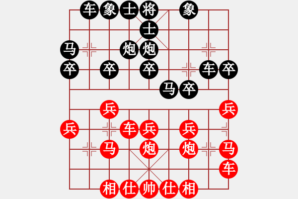 象棋棋譜圖片：第30局 靳玉硯（先負(fù)）聶鐵文-對兵局 - 步數(shù)：20 