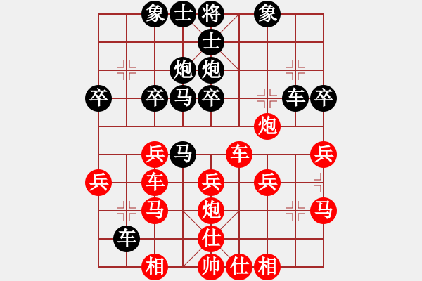 象棋棋譜圖片：第30局 靳玉硯（先負(fù)）聶鐵文-對兵局 - 步數(shù)：30 