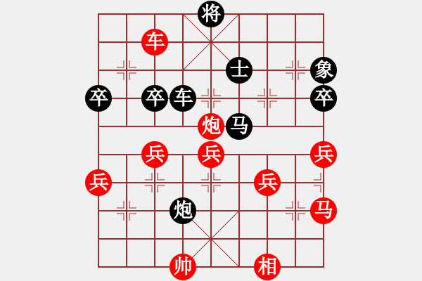 象棋棋譜圖片：第30局 靳玉硯（先負(fù)）聶鐵文-對兵局 - 步數(shù)：80 