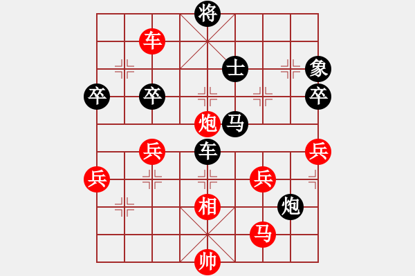 象棋棋譜圖片：第30局 靳玉硯（先負(fù)）聶鐵文-對兵局 - 步數(shù)：90 