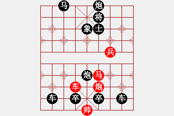 象棋棋譜圖片：【中國(guó)象棋排局欣賞】踏占要塞[高原紅擬]. - 步數(shù)：80 