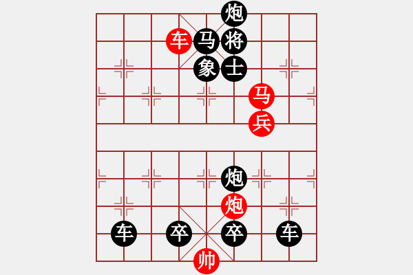 象棋棋譜圖片：【中國(guó)象棋排局欣賞】踏占要塞[高原紅擬]. - 步數(shù)：85 